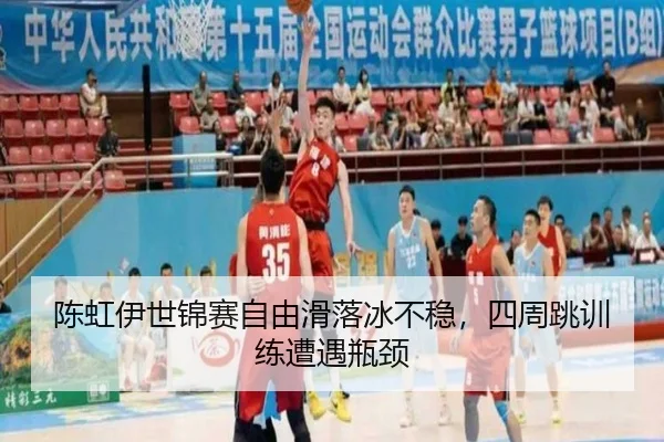 chen-hong-yi-shi-jin-sai-zi-you-hua-luo-bing-bu-wen-si-zhou-tiao-xun-lian-zao-yu-ping-jing-3-134.jpg