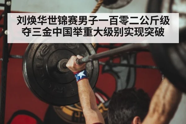 Chinese weightlifter